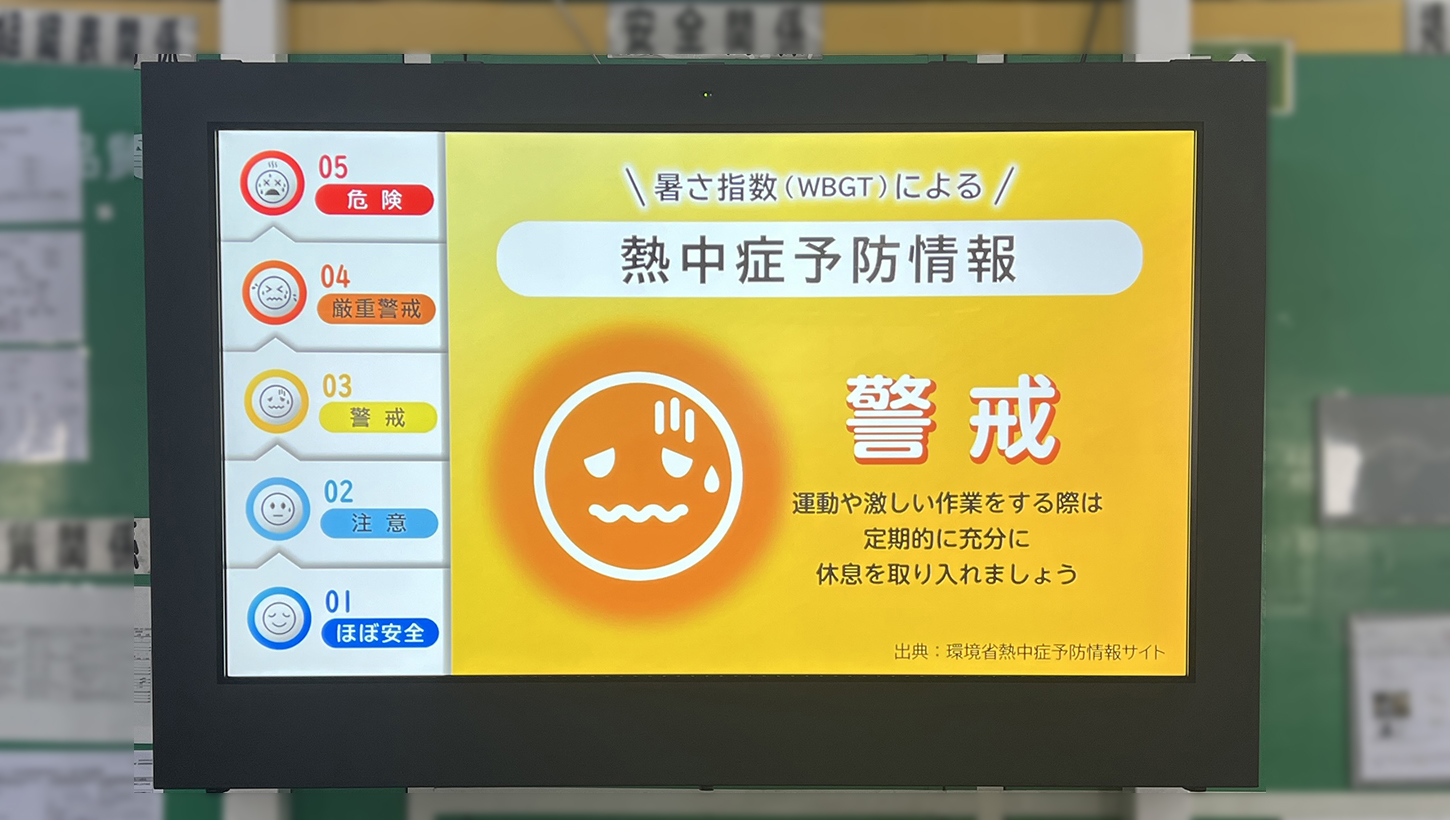 屋外用デジタルサイネージ