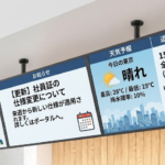 屋内天吊デジタルサイネージ